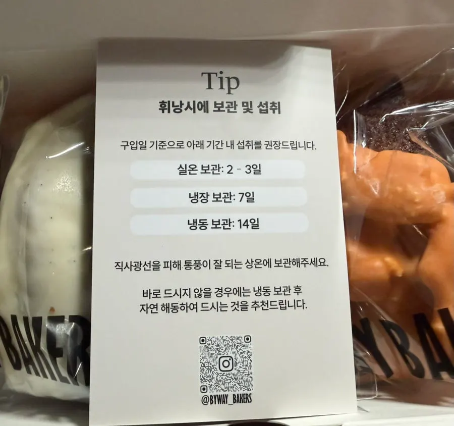 휘낭시에 5개 패키지 구성