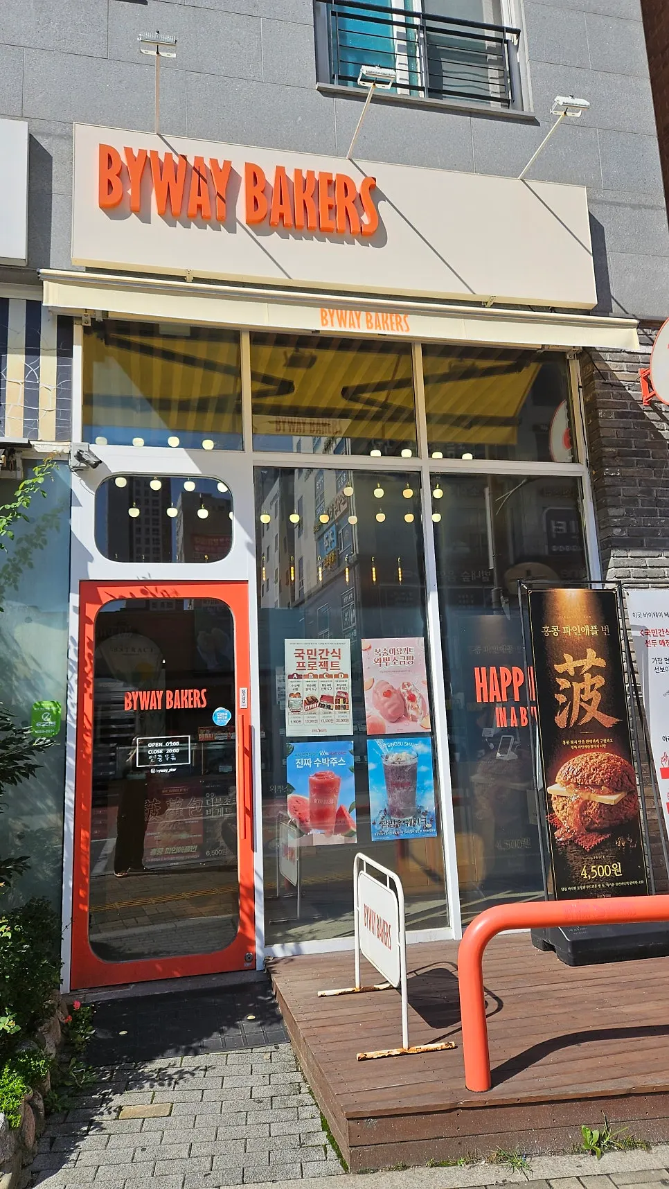 Exterior of Byway Bakers Byeollae Branch