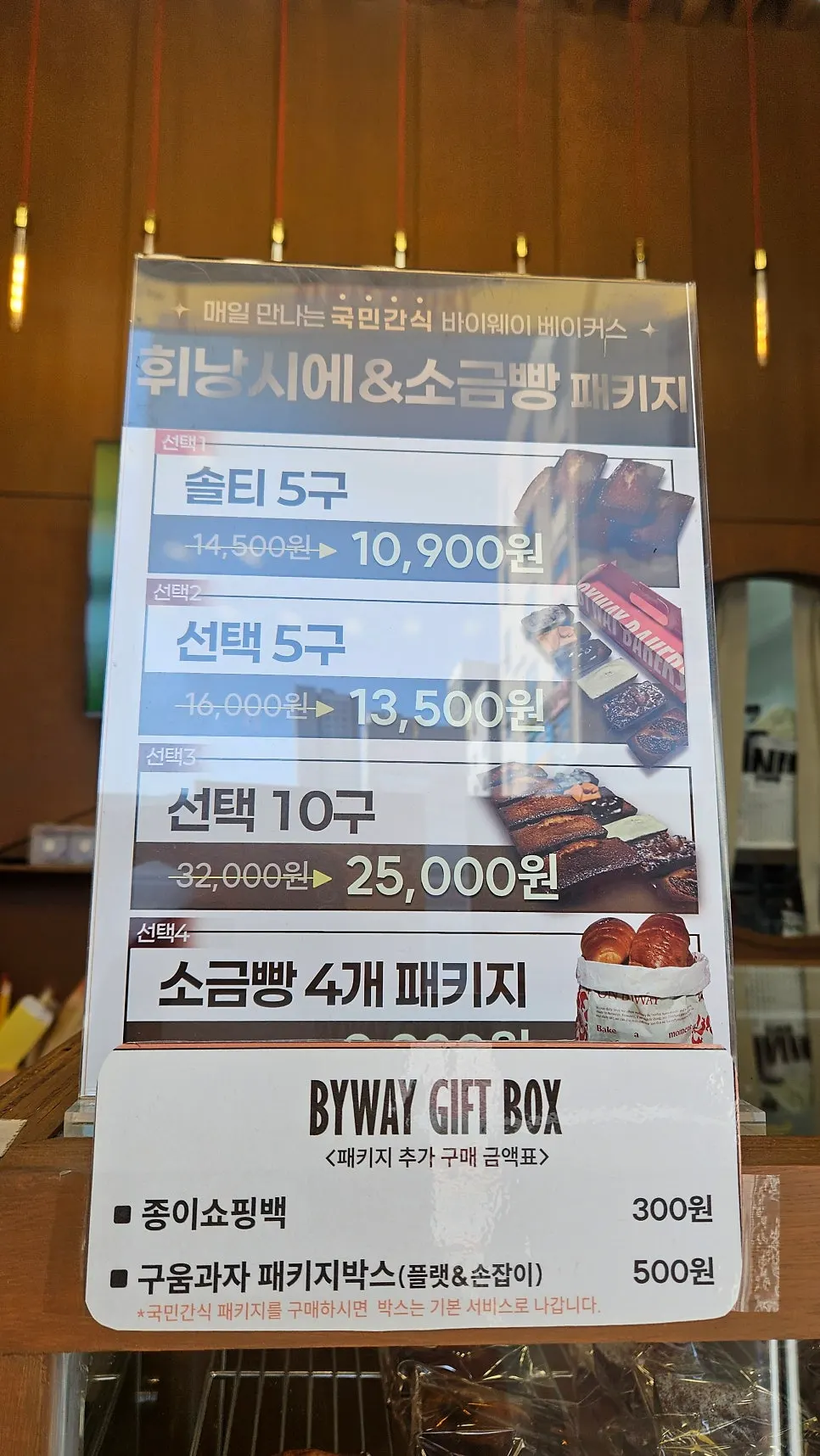 Financier package signage and boxes on display