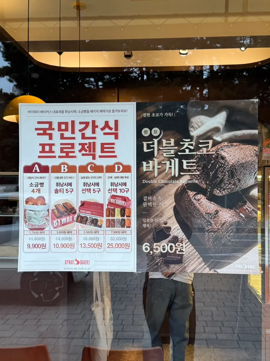 National Snack Project box set signage
