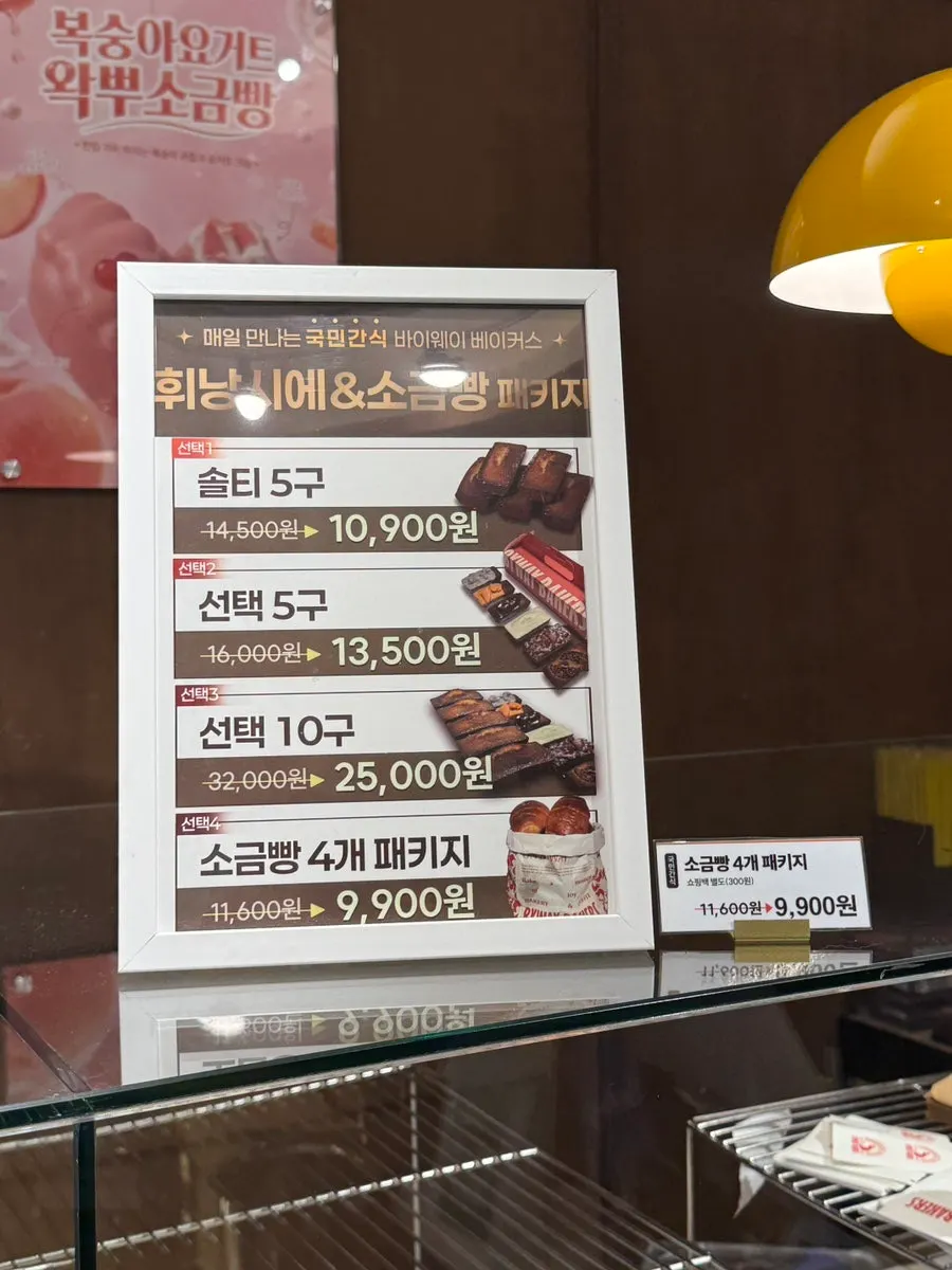 Financier and salt bread package display