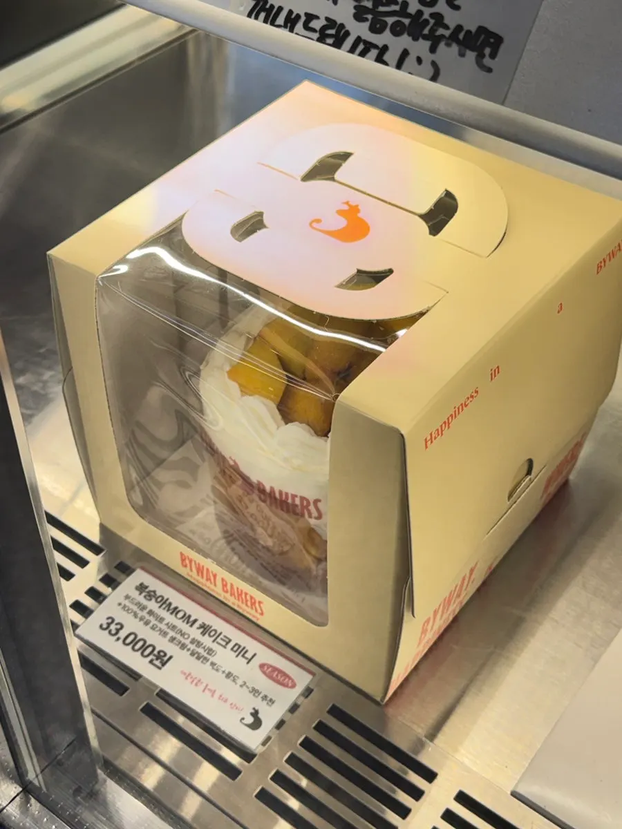 왁뿌소금빵 진열 모습