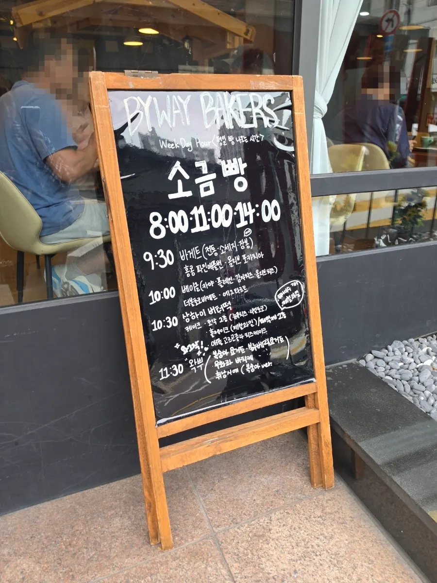 Standing sign at the entrance showing the weekday bread schedule