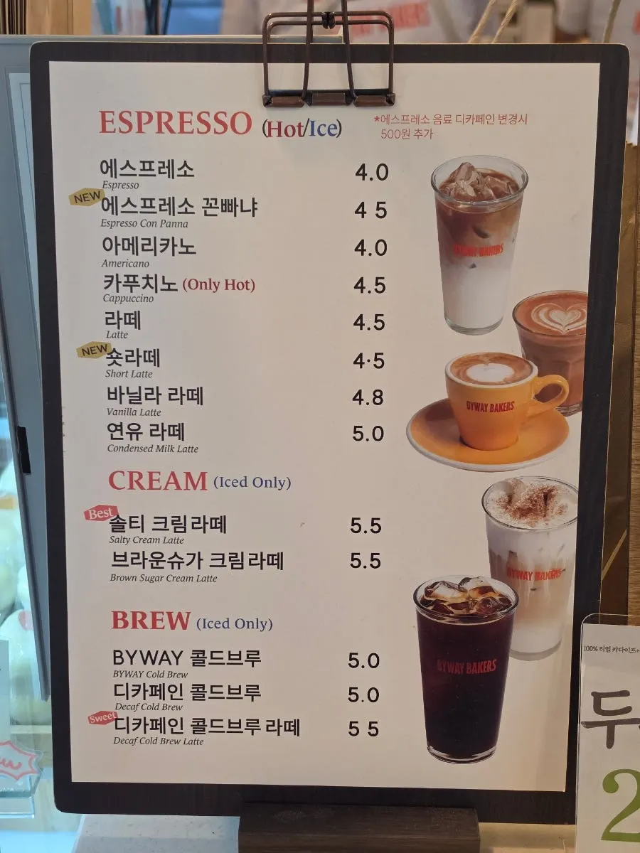 BYWAY BAKERS drink menu board