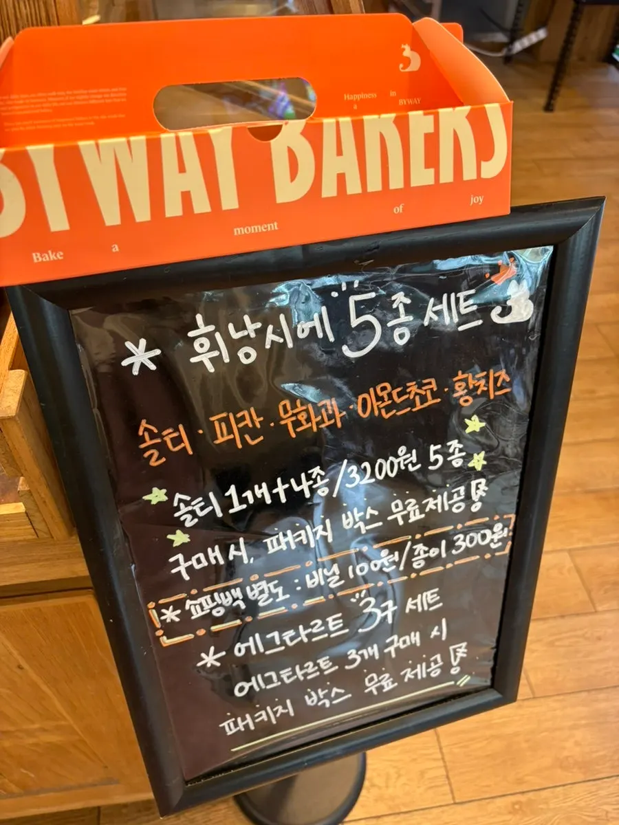 다양한 빵이 진열된 매대