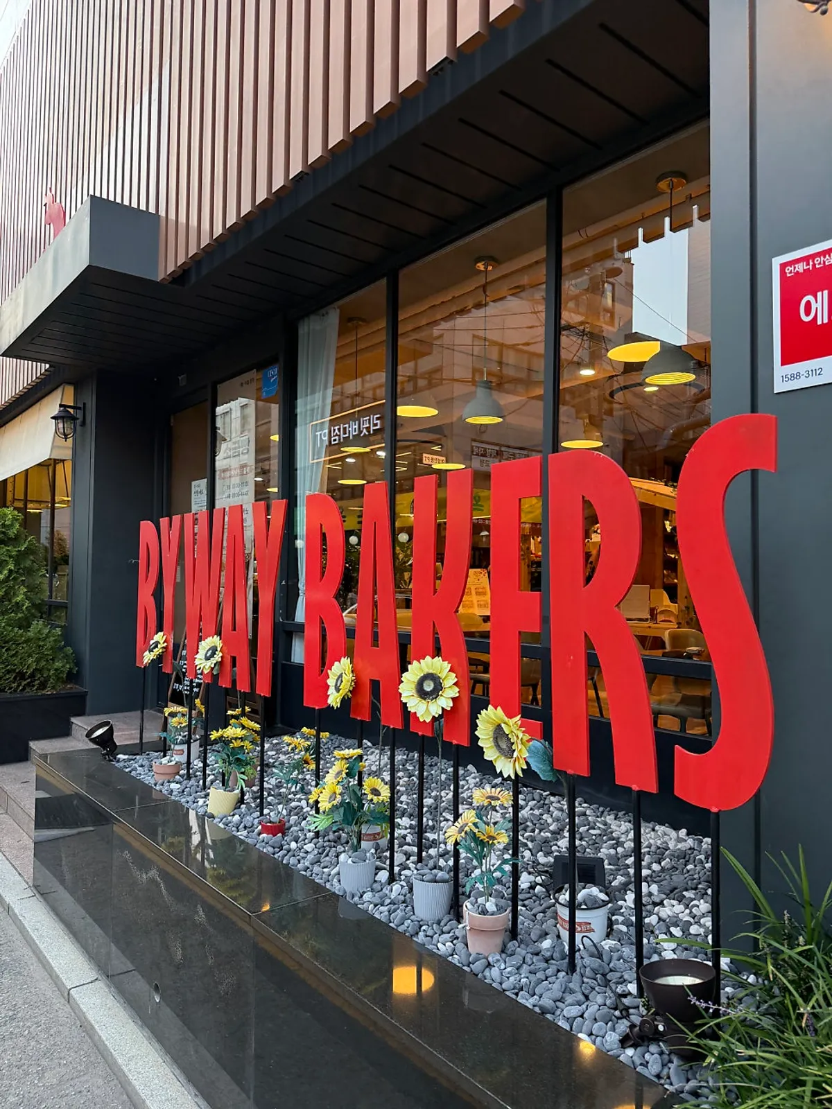 Exterior of bakery café BYWAY BAKERS Yeongdeungpo Branch near Yeongdeungpo-gu Office Station