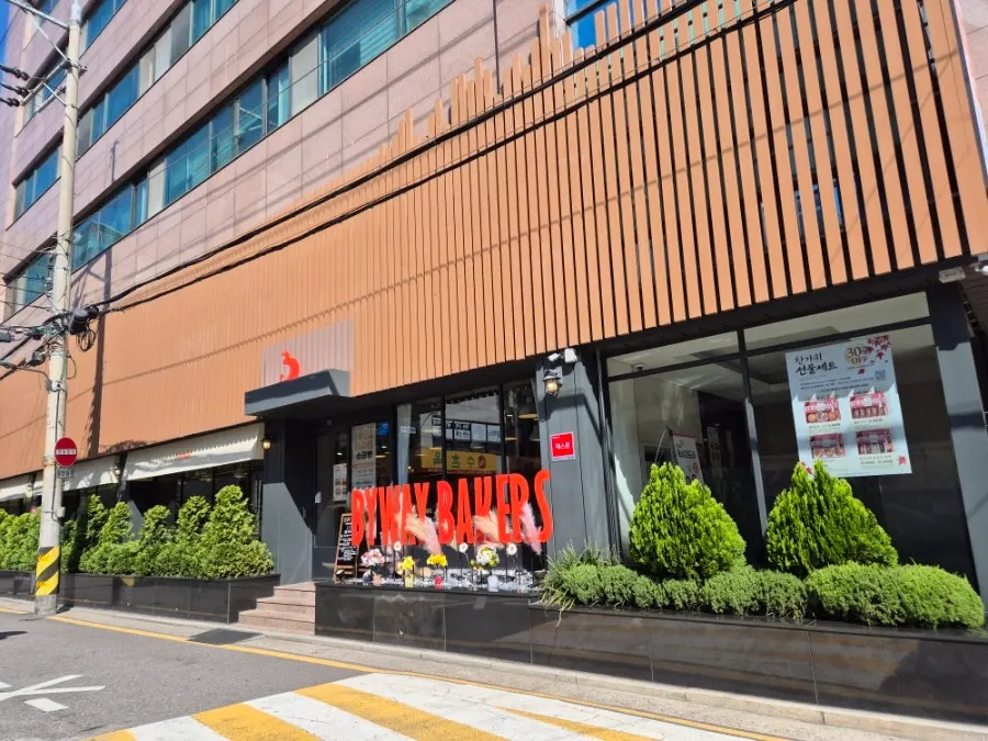 공원 옆에 자리한 바이웨이 베이커스 영등포점 외관