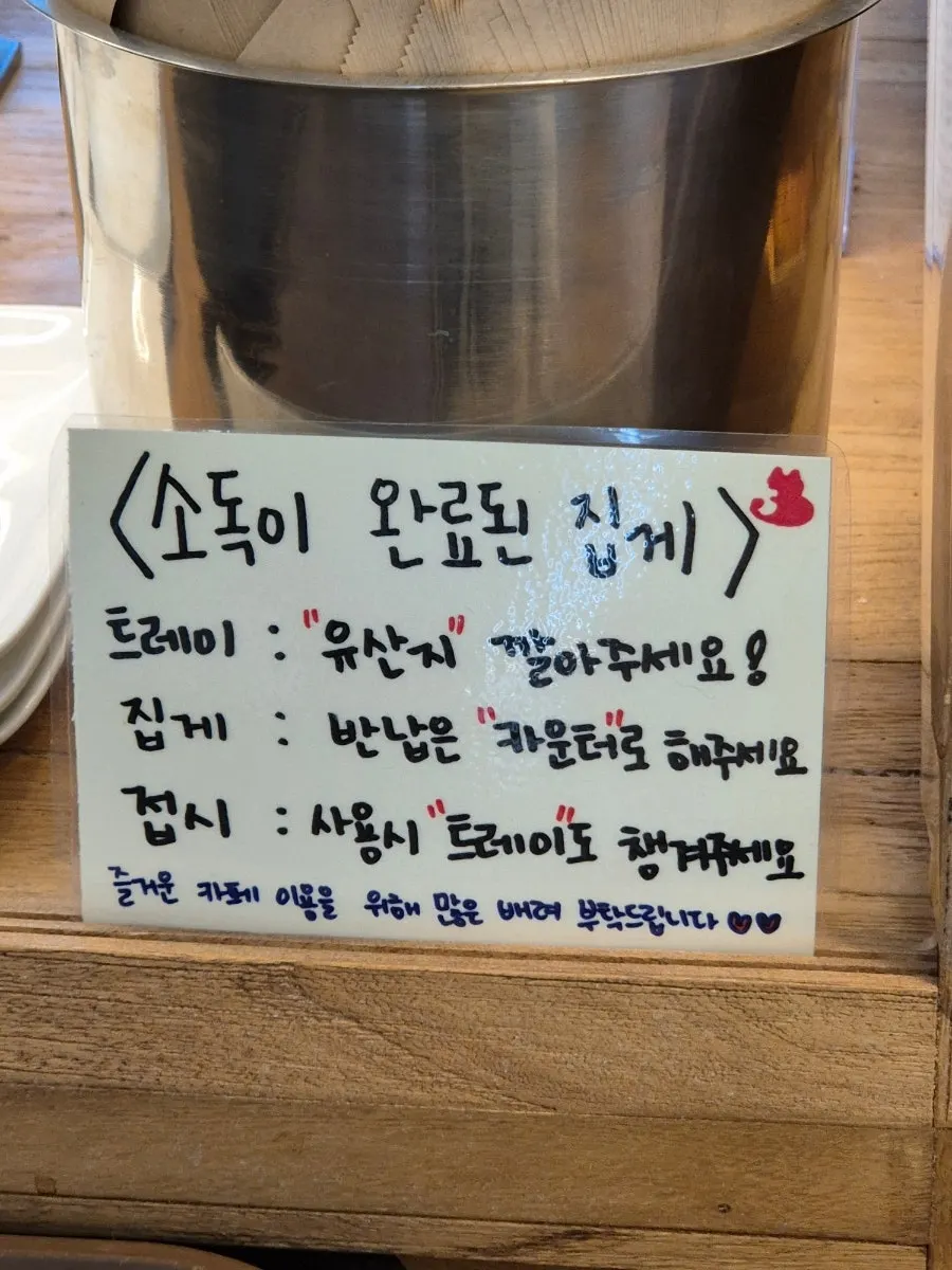 소독 완료 안내가 붙은 빵 집게