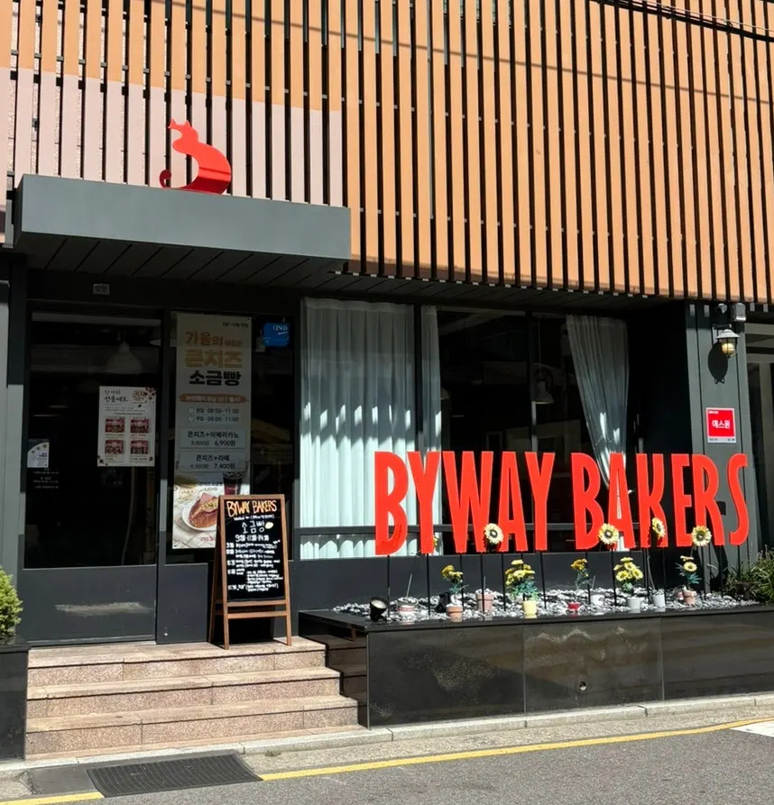 Visiting BYWAY BAKERS Yeongdeungpo Branch