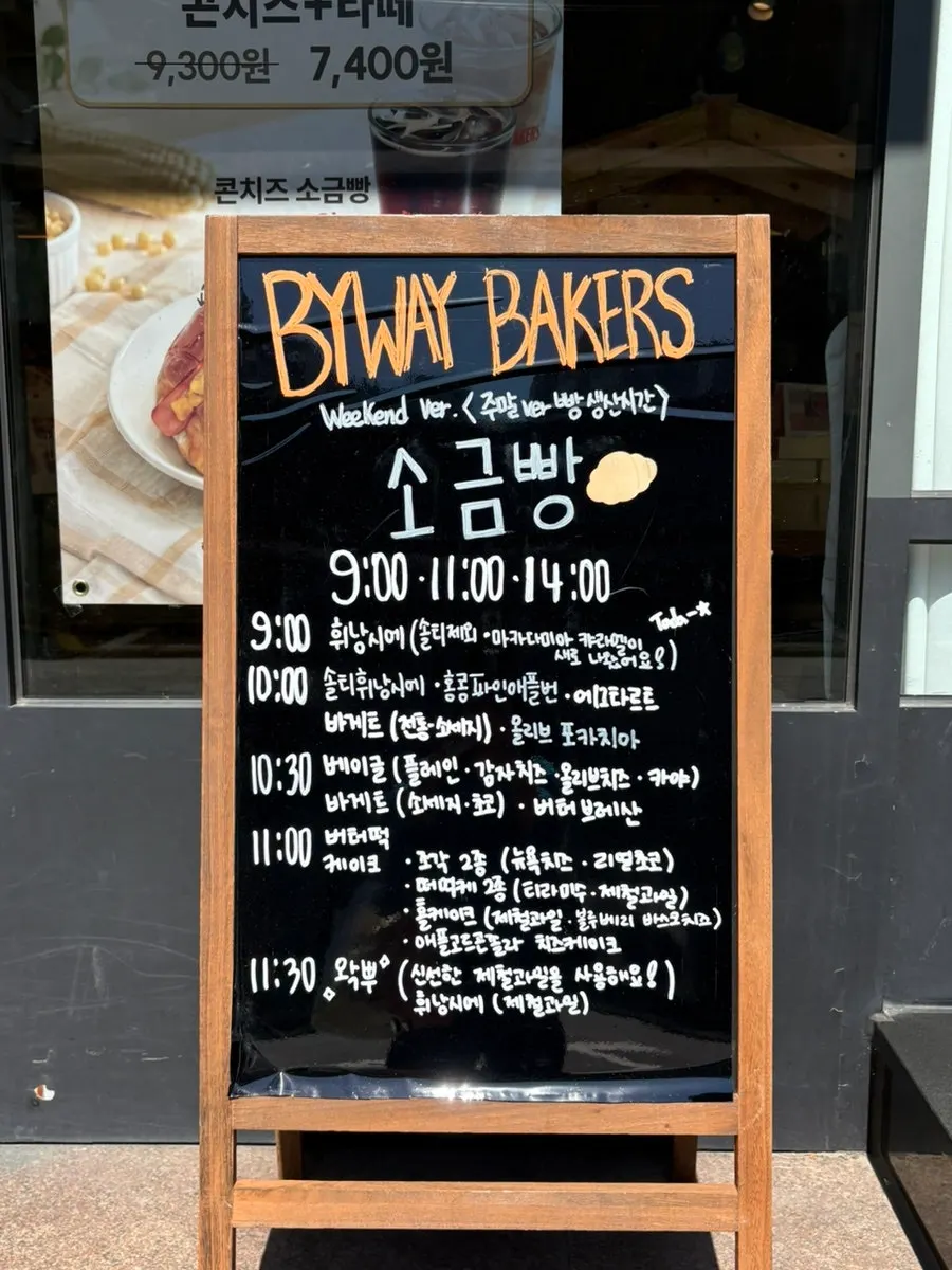 Exterior of BYWAY BAKERS at Yeongdeungpo-gu Office Station