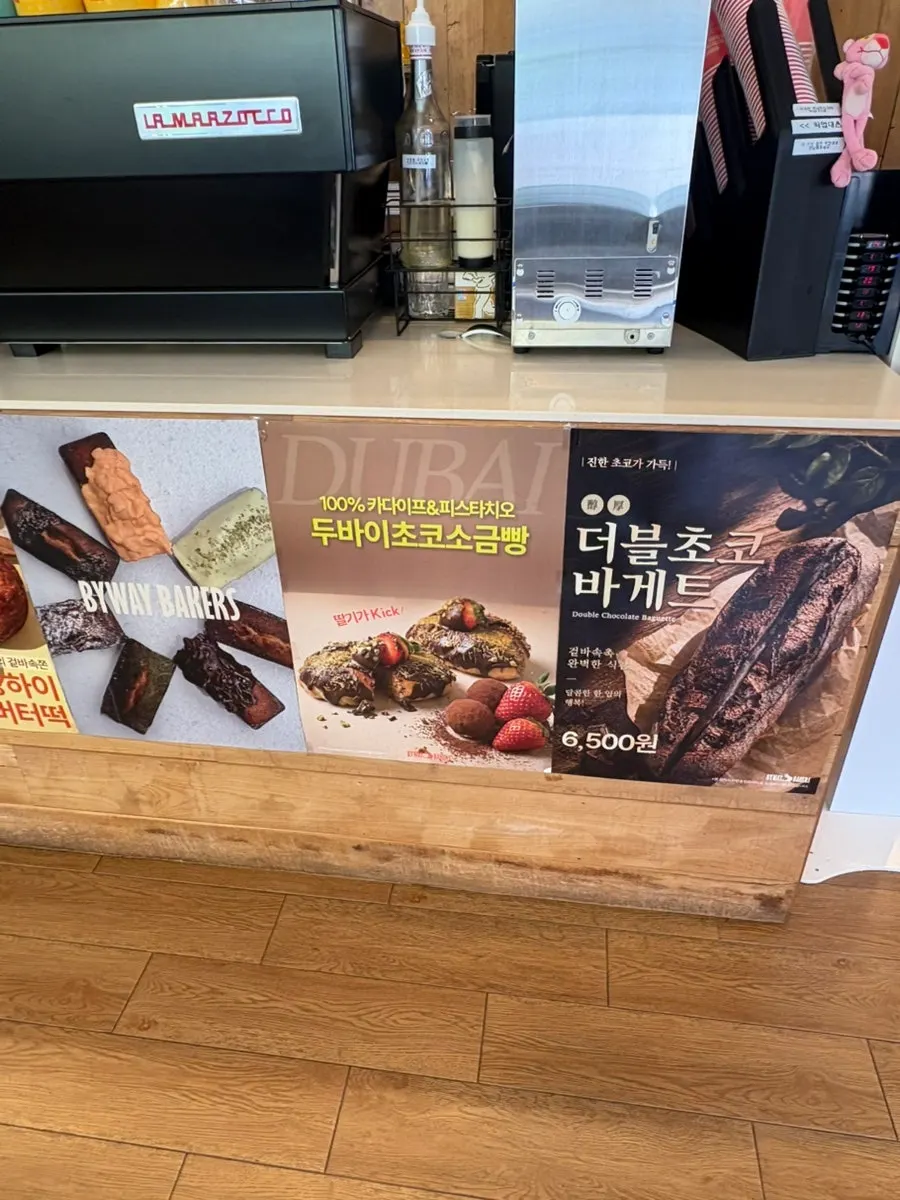 BYWAY BAKERS drink menu signage