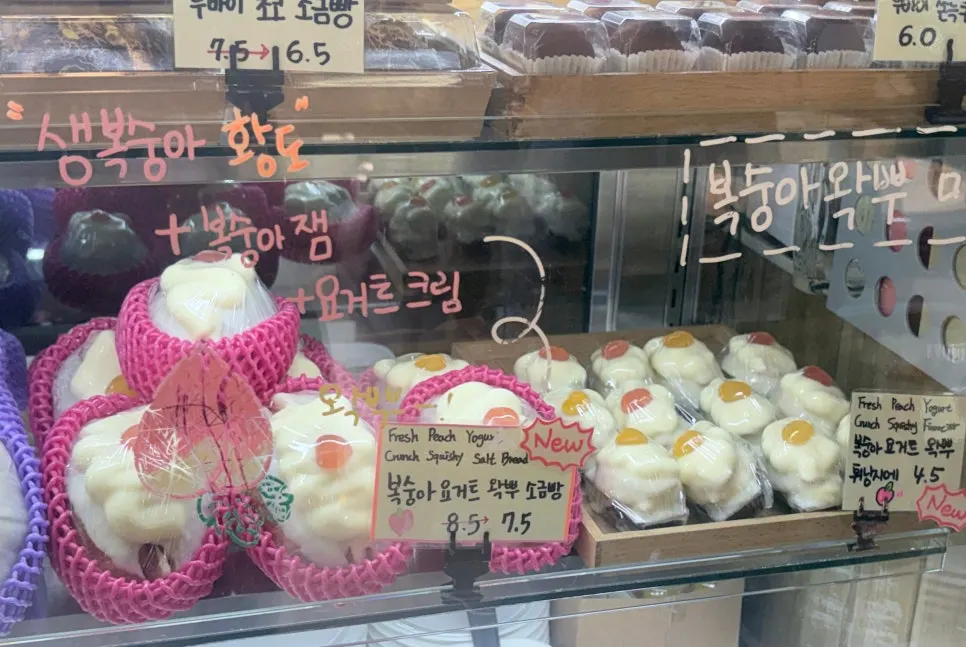 과일가게처럼 진열된 왁뿌 소금빵