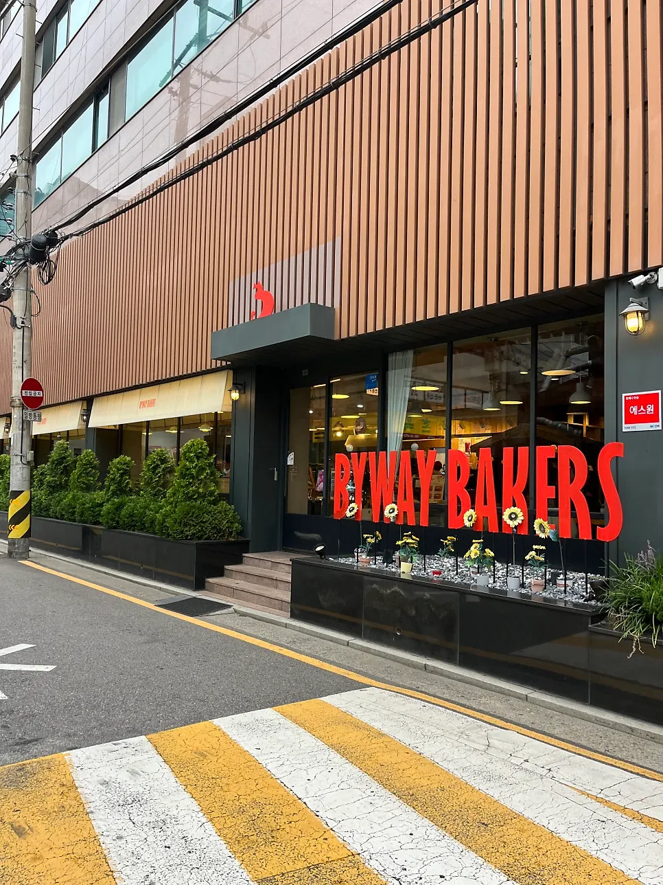 Exterior of BYWAY BAKERS Yeongdeungpo Branch near Yeongdeungpogu Office Station