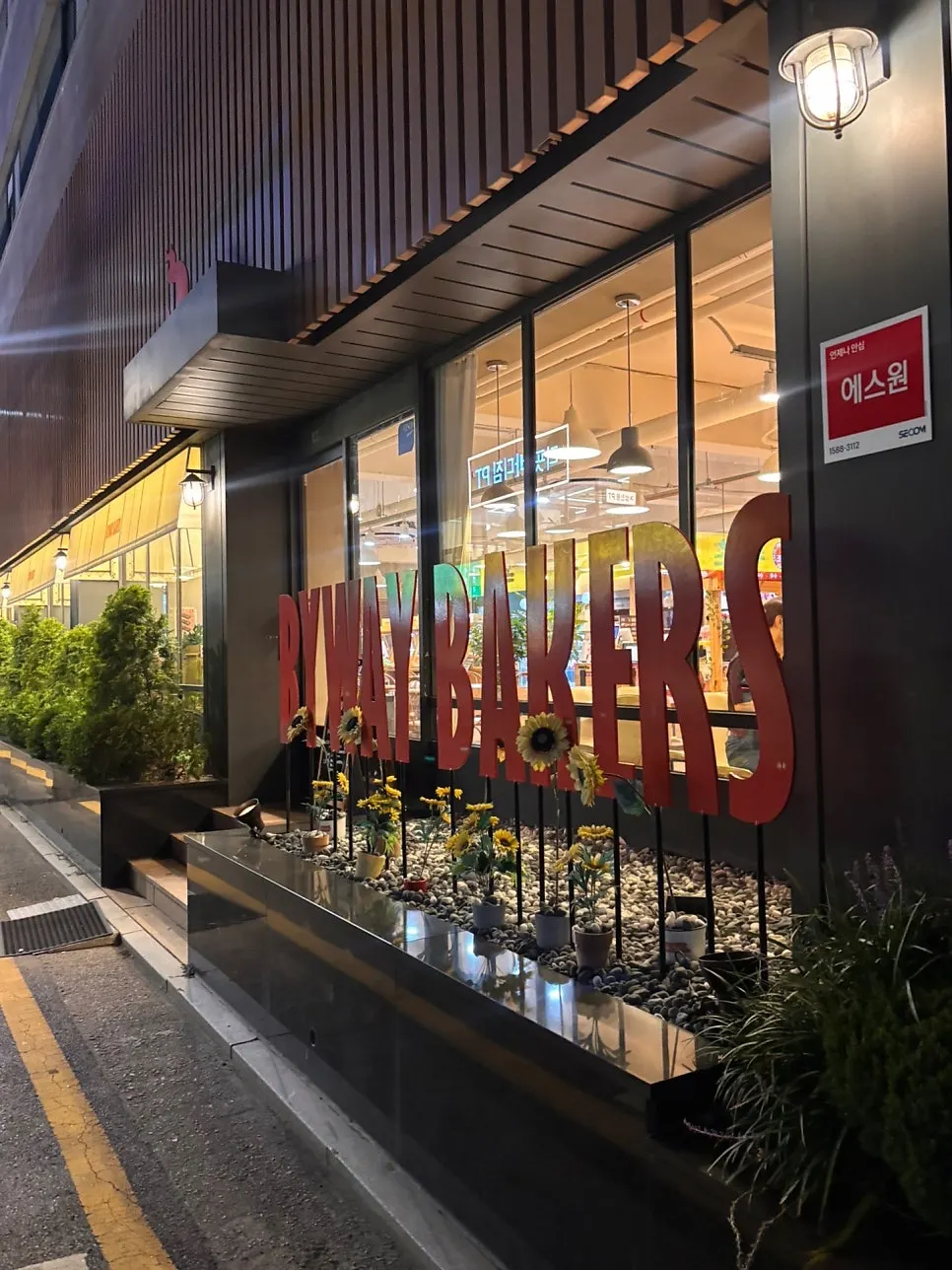 영등포구청역 근처 바이웨이 베이커스 영등포점 외관