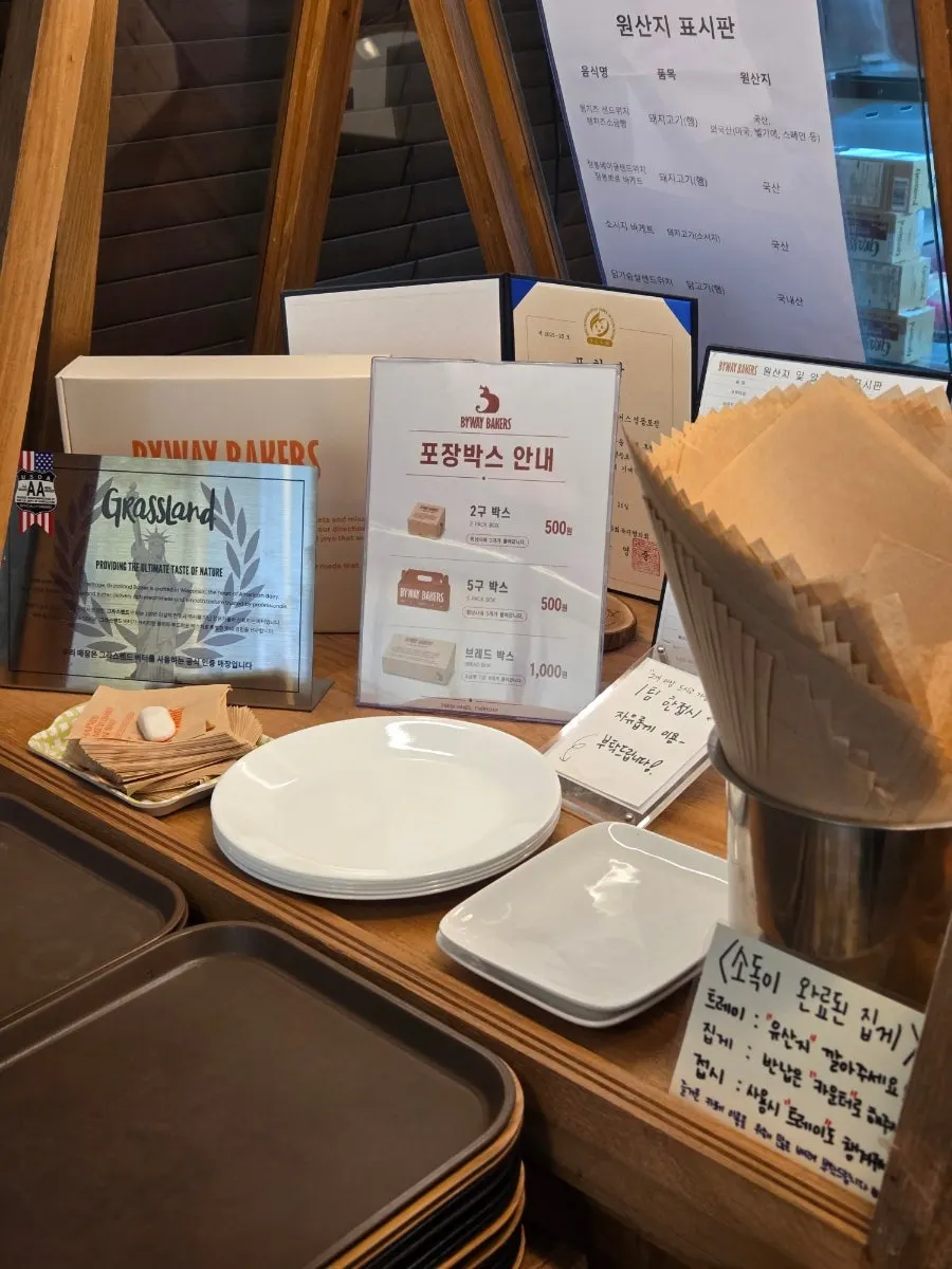 소금빵과 마늘 바게트, 단팥빵 진열대