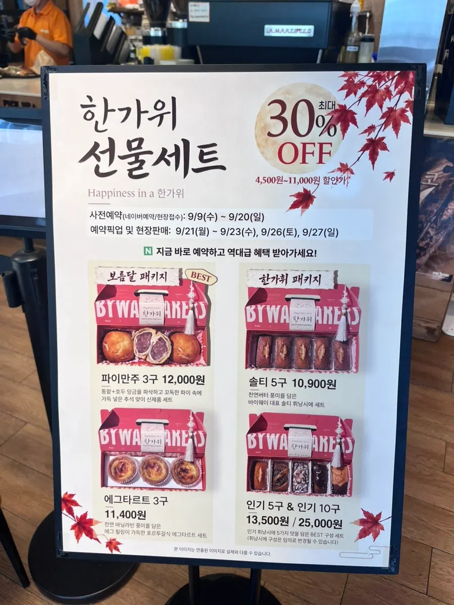 트렌디한 디저트 진열 모습