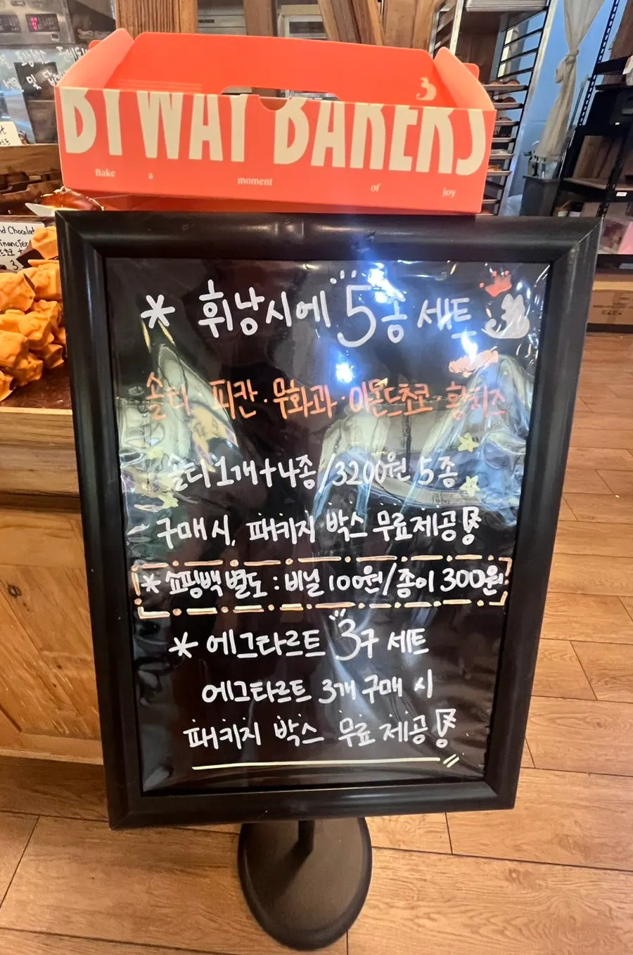 휘낭시에 등 구움과자 진열