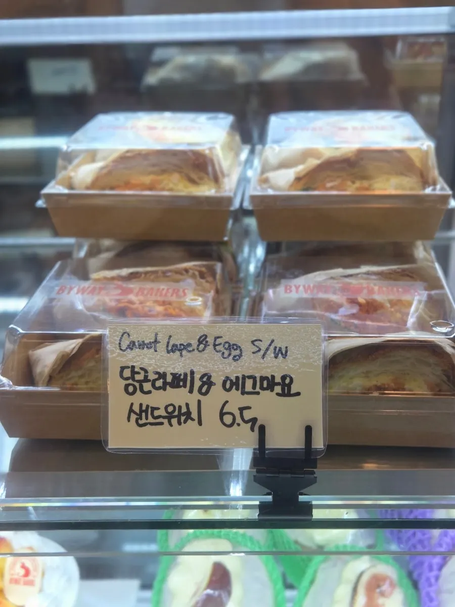 버터떡이 놓인 베이커리 진열대
