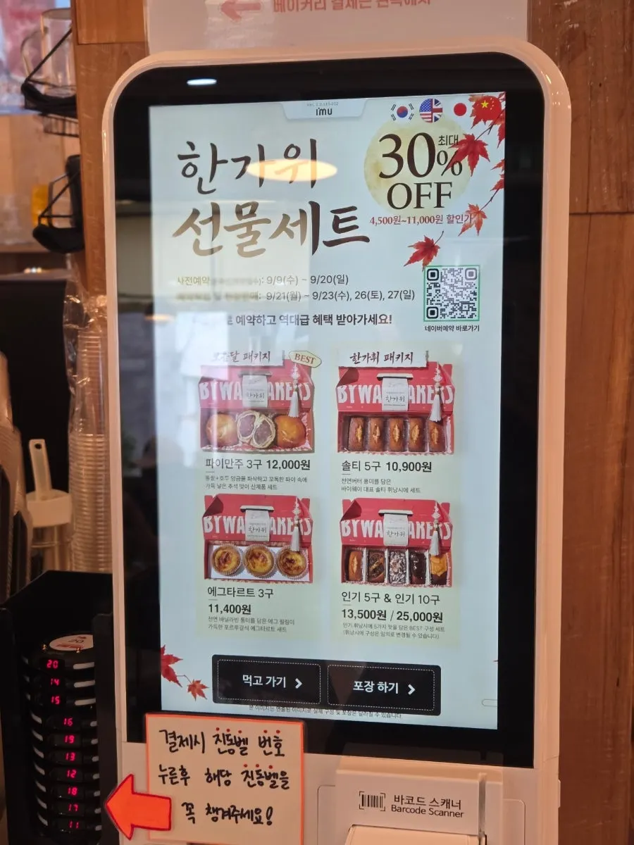 우베라떼와 에이드 등 라떼·음료 메뉴판