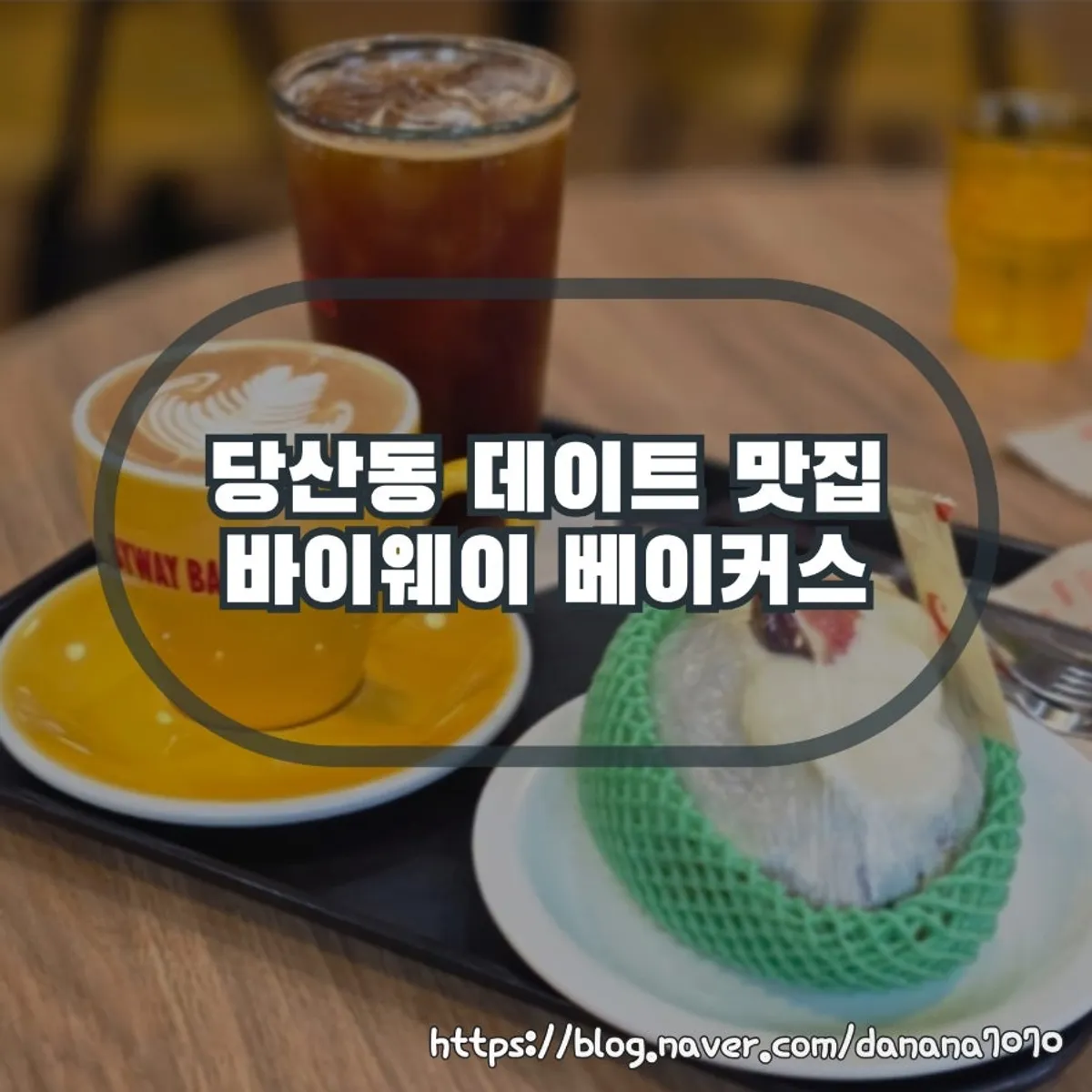 Fig wakppu salt bread, the signature item at BYWAY BAKERS Yeongdeungpo Branch