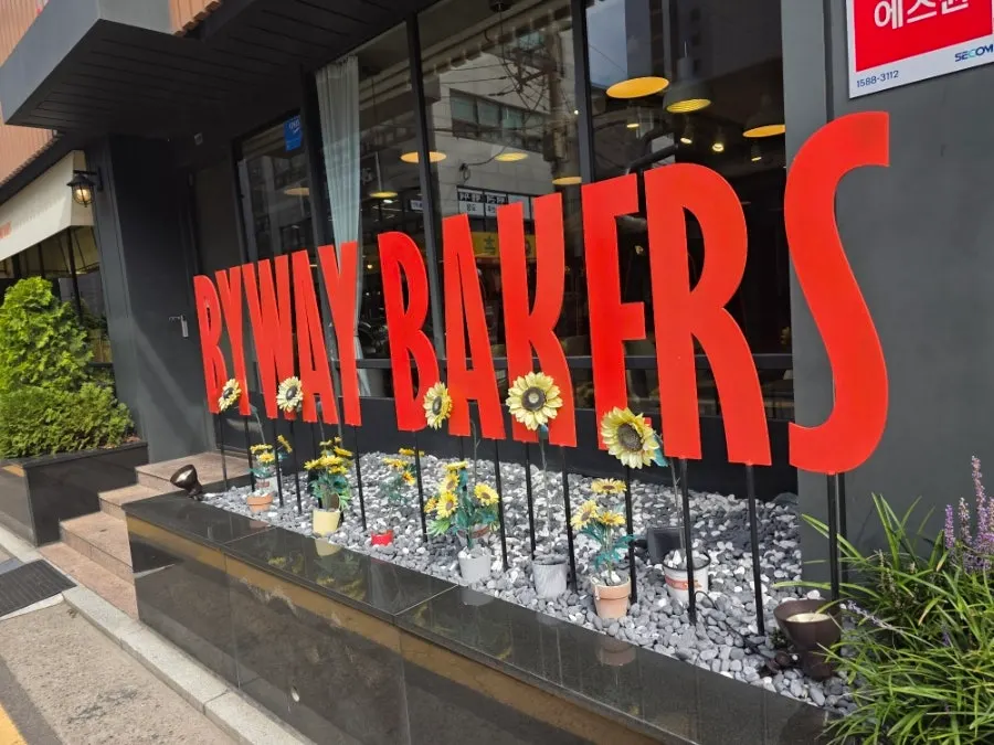 Exterior of BYWAY BAKERS Yeongdeungpo Branch in the Dangsan-ro 27-gil alley
