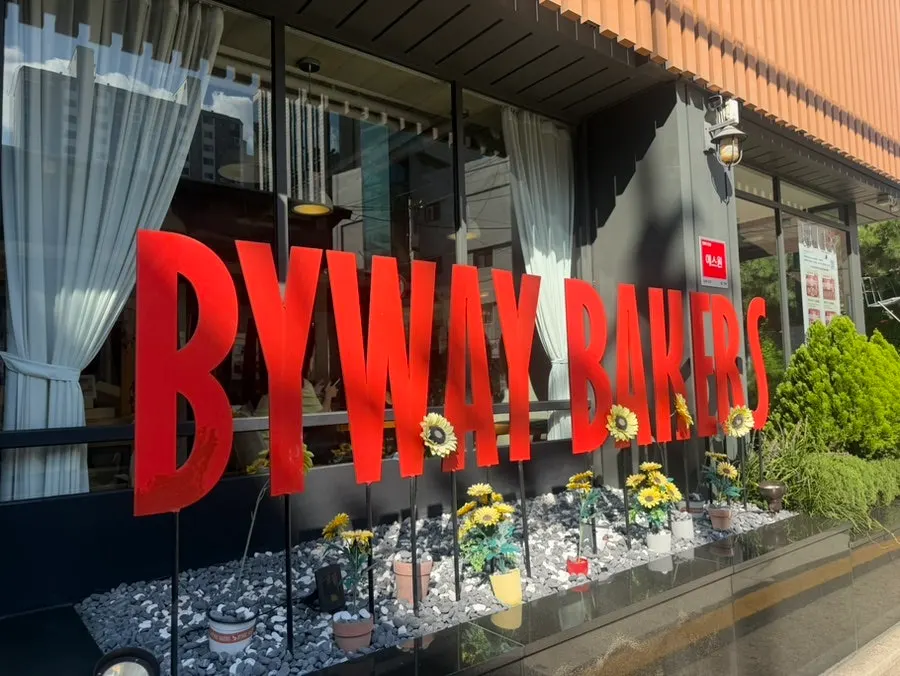 Area around the bakery entrance near Yeongdeungpogu Office Station