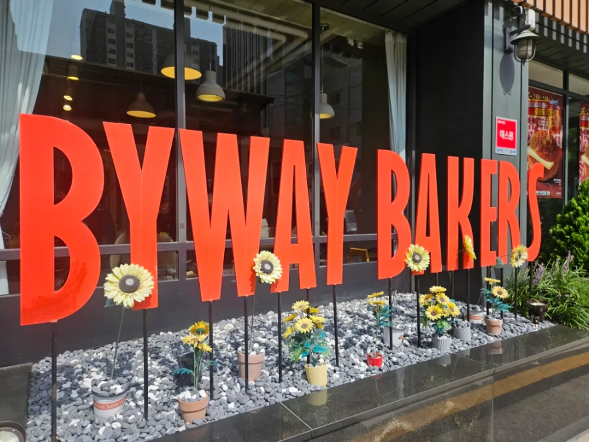 Storefront view of BYWAY BAKERS Yeongdeungpo Branch