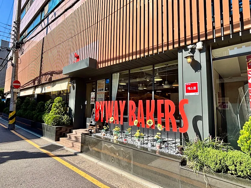 Exterior of BYWAY BAKERS Yeongdeungpo Branch, a 2-minute walk from Yeongdeungpo-gu Office Station