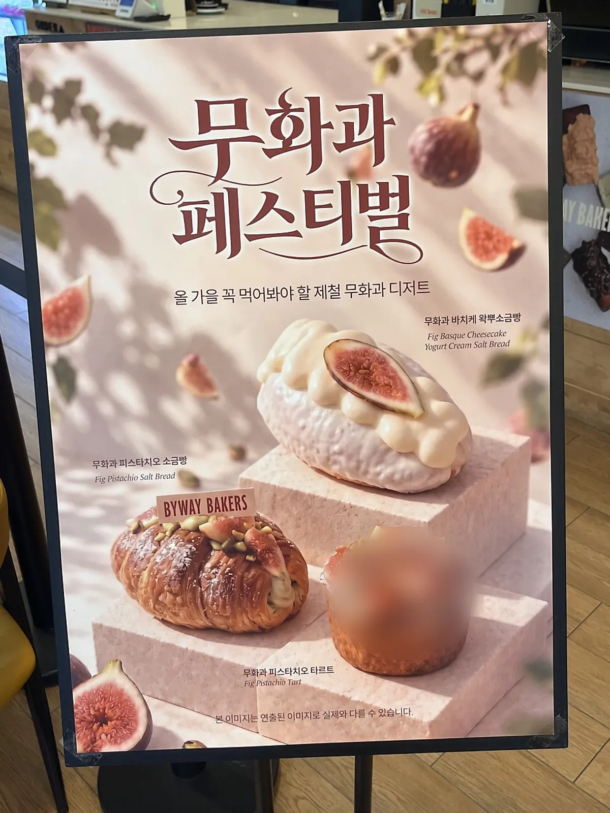 영등포구청역 골목의 바이웨이 베이커스 입구