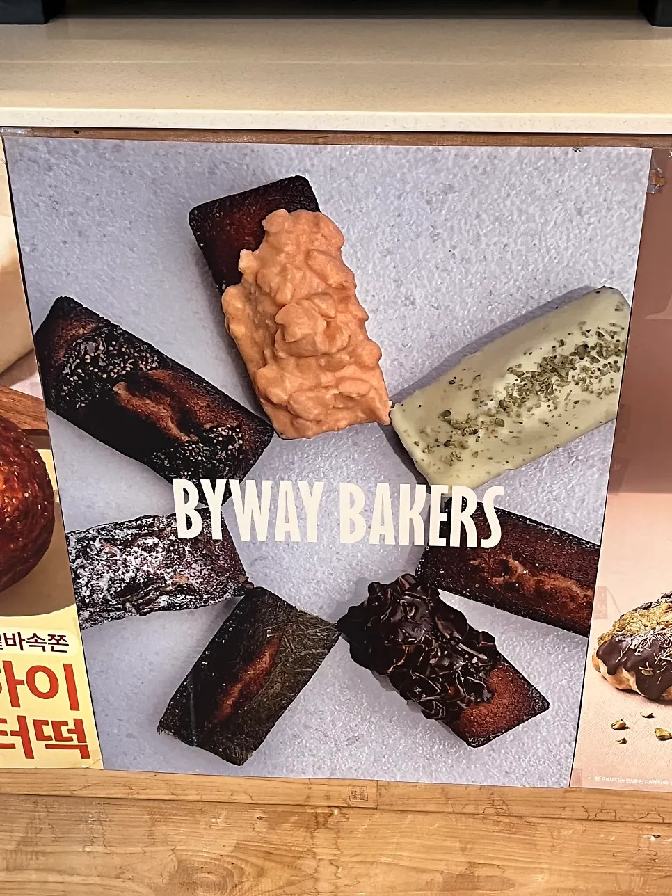 무화과 피스타치오 소금빵