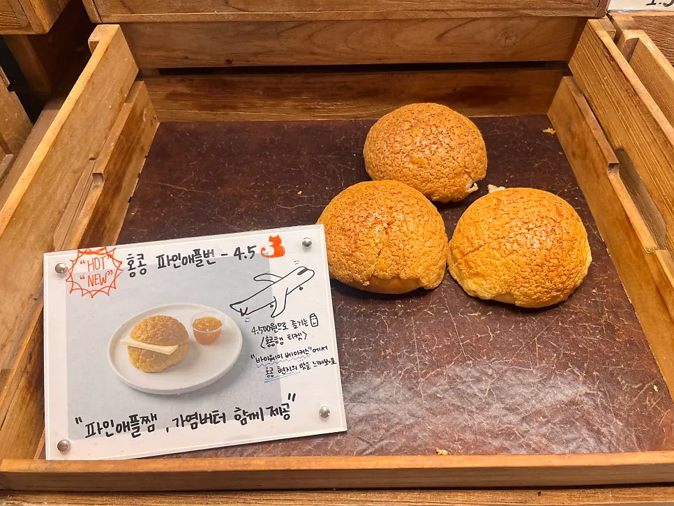 휘낭시에 7종 진열