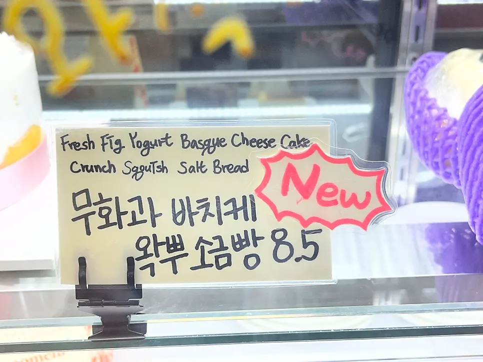 카스테라소금빵 등 소금빵 코너