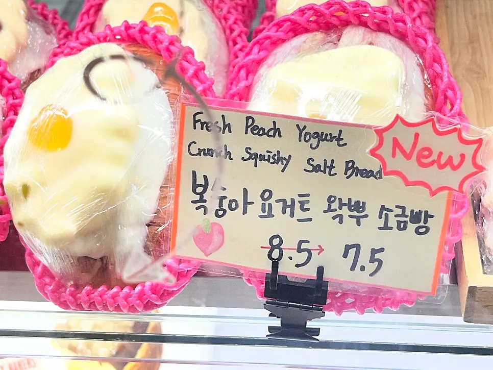 햄치즈 소금빵 진열