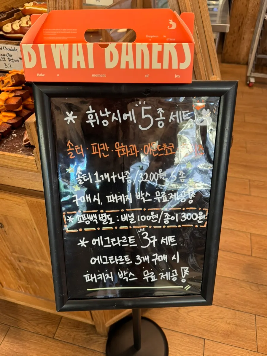 휘낭시에와 에그타르트, 마들렌 구움과자 코너