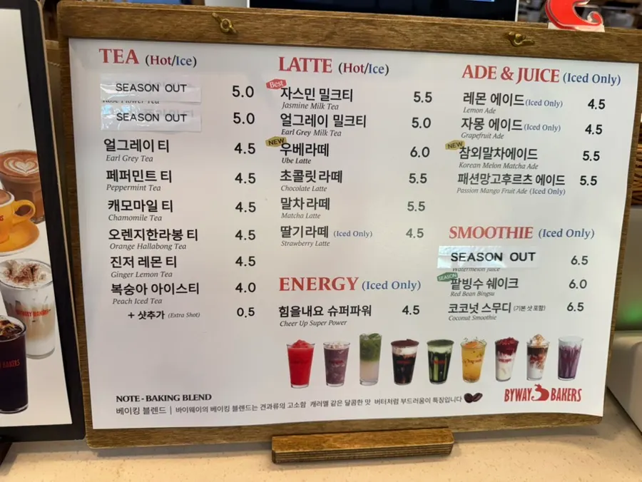 바이웨이 베이커스 영등포점 음료 메뉴판