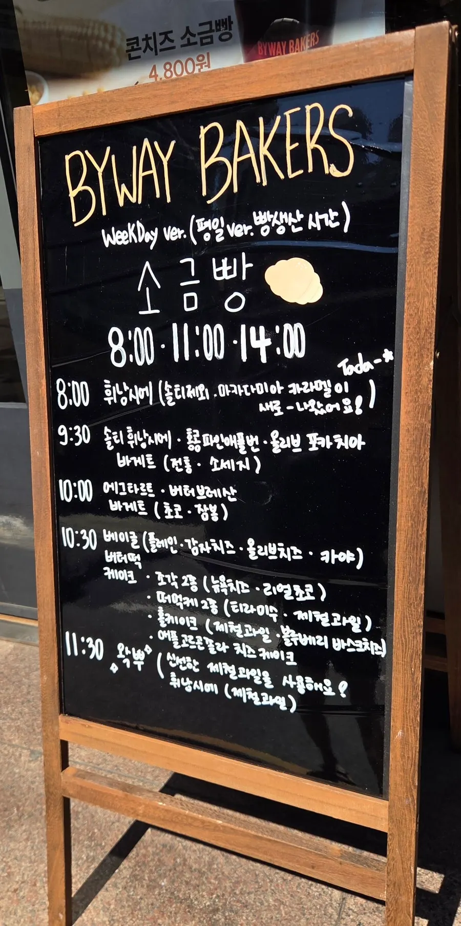 한가위 선물세트와 휘낭시에 패키지 박스 안내