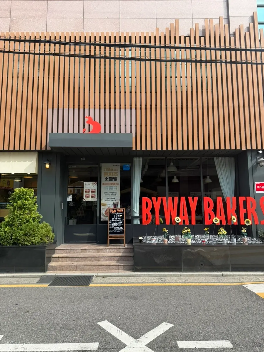 Exterior of BYWAY BAKERS Yeongdeungpo Branch near Exit 1 of Yeongdeungpogu Office Station