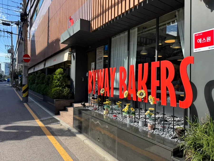 영등포구청역 바이웨이 베이커스 매장 외관