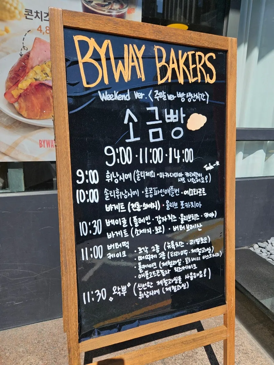 Bread-baking schedule posted at the entrance