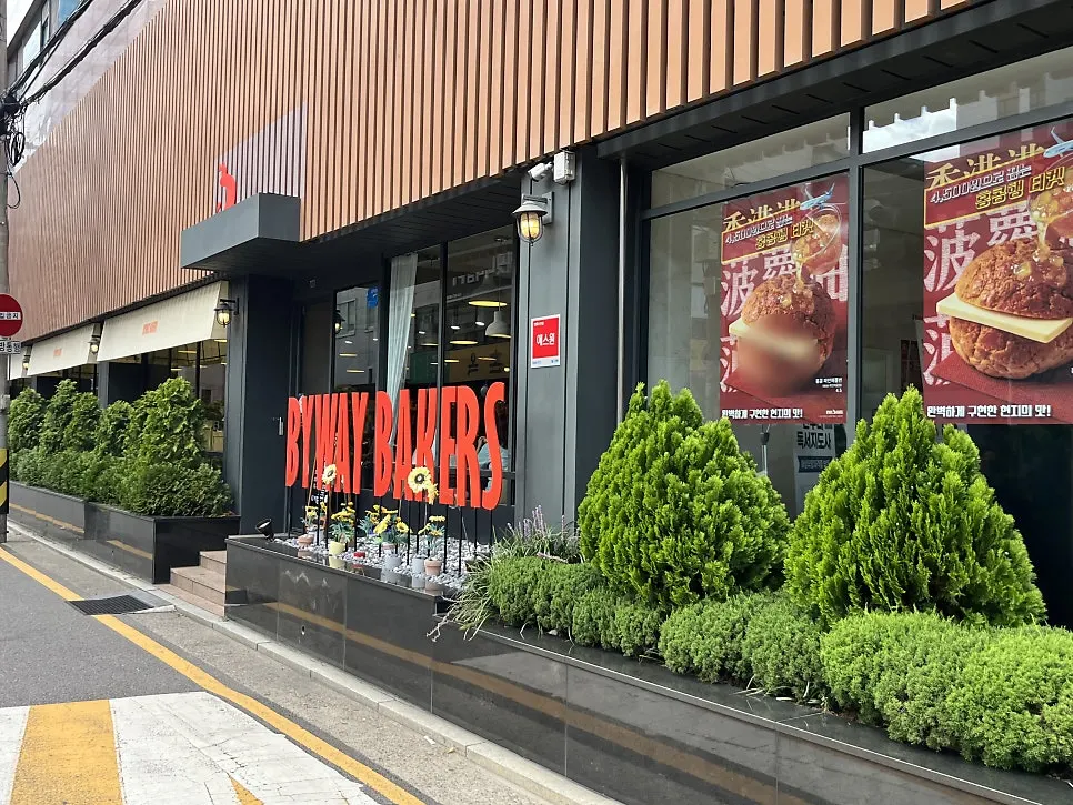 View of BYWAY BAKERS Yeongdeungpo Branch bakery
