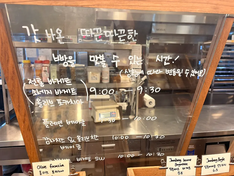 店鋪後方的烘焙室