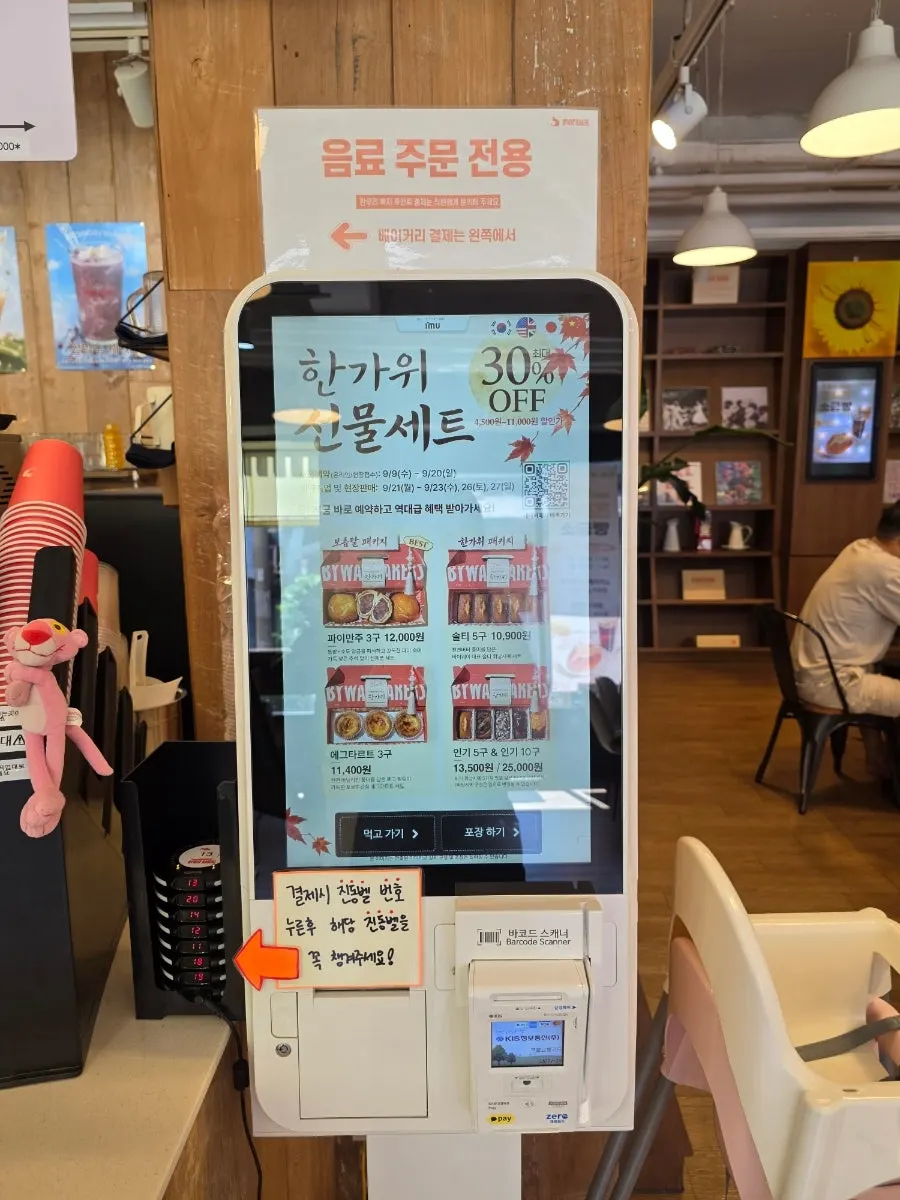 복숭아 왁뿌소금빵이 놓인 진열대