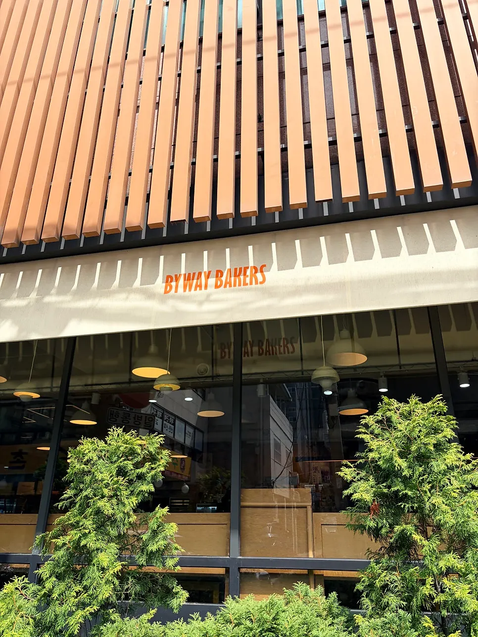 맑은 날 당산동 베이커리 카페 입구