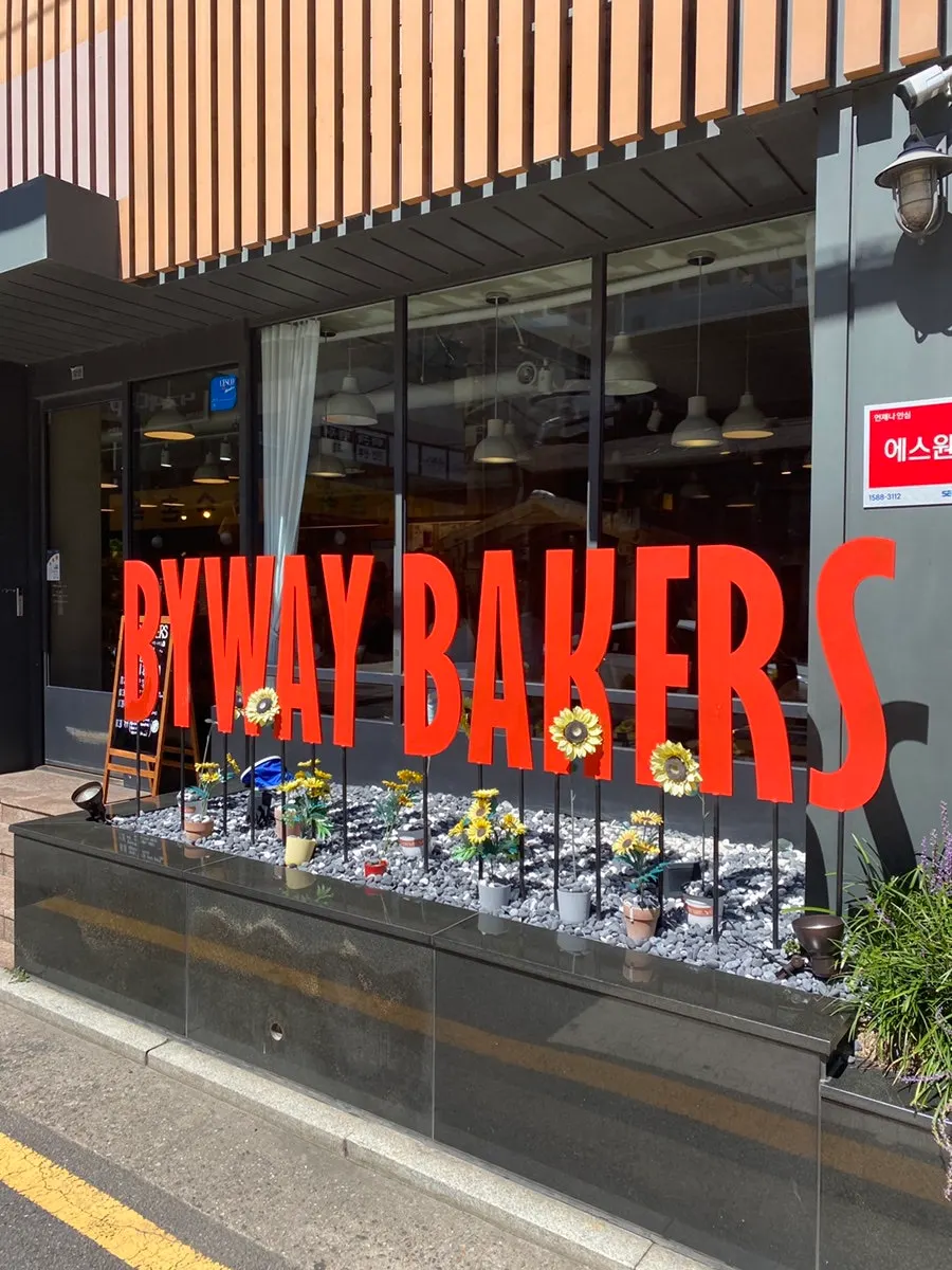 Shelves packed tight with bread at BYWAY BAKERS Yeongdeungpo Branch