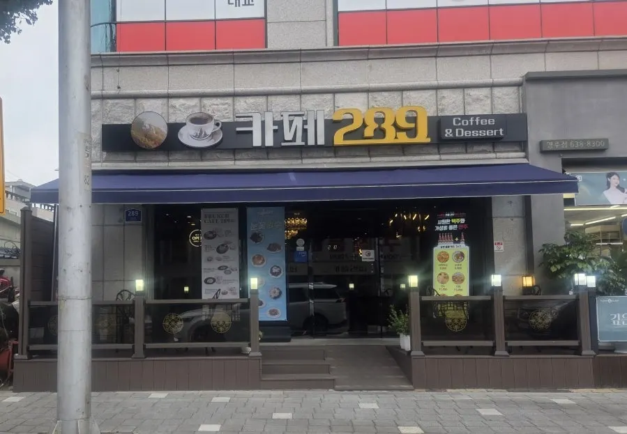 Exterior view of Café289 in Yeongju