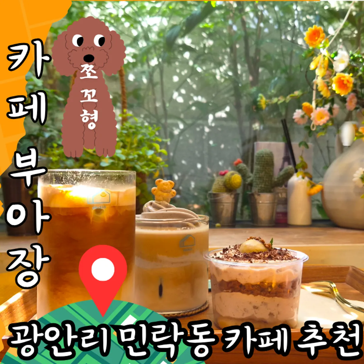 카페 부아장 소개 이미지
