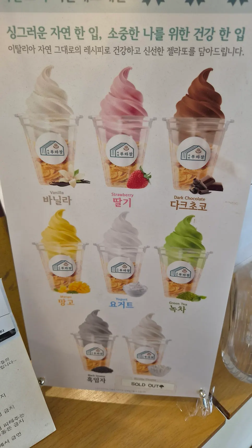 커피와 디저트가 적힌 카페 부아장 메뉴 리스트