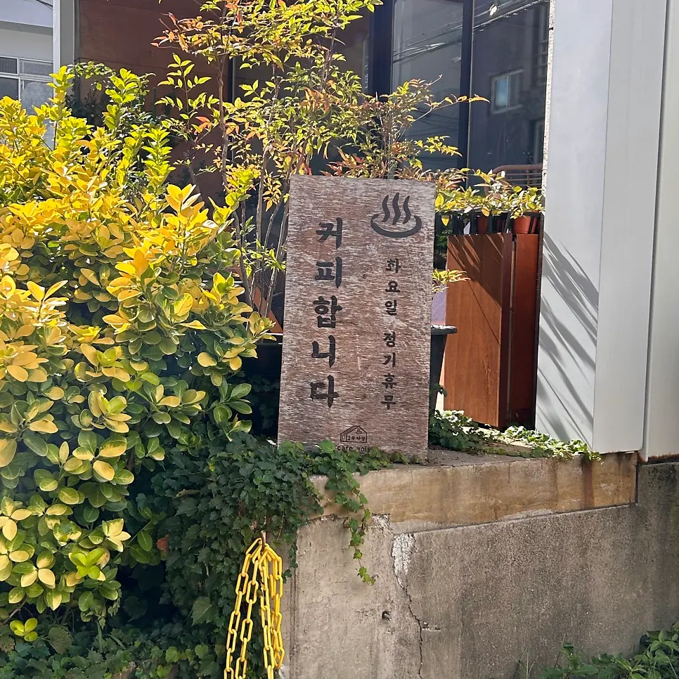 Café Buajang entrance with Tuesday closure notice