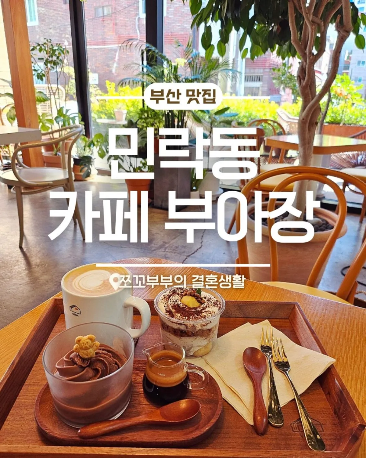 Vertical photo of Café Buajang's chestnut tiramisu and latte