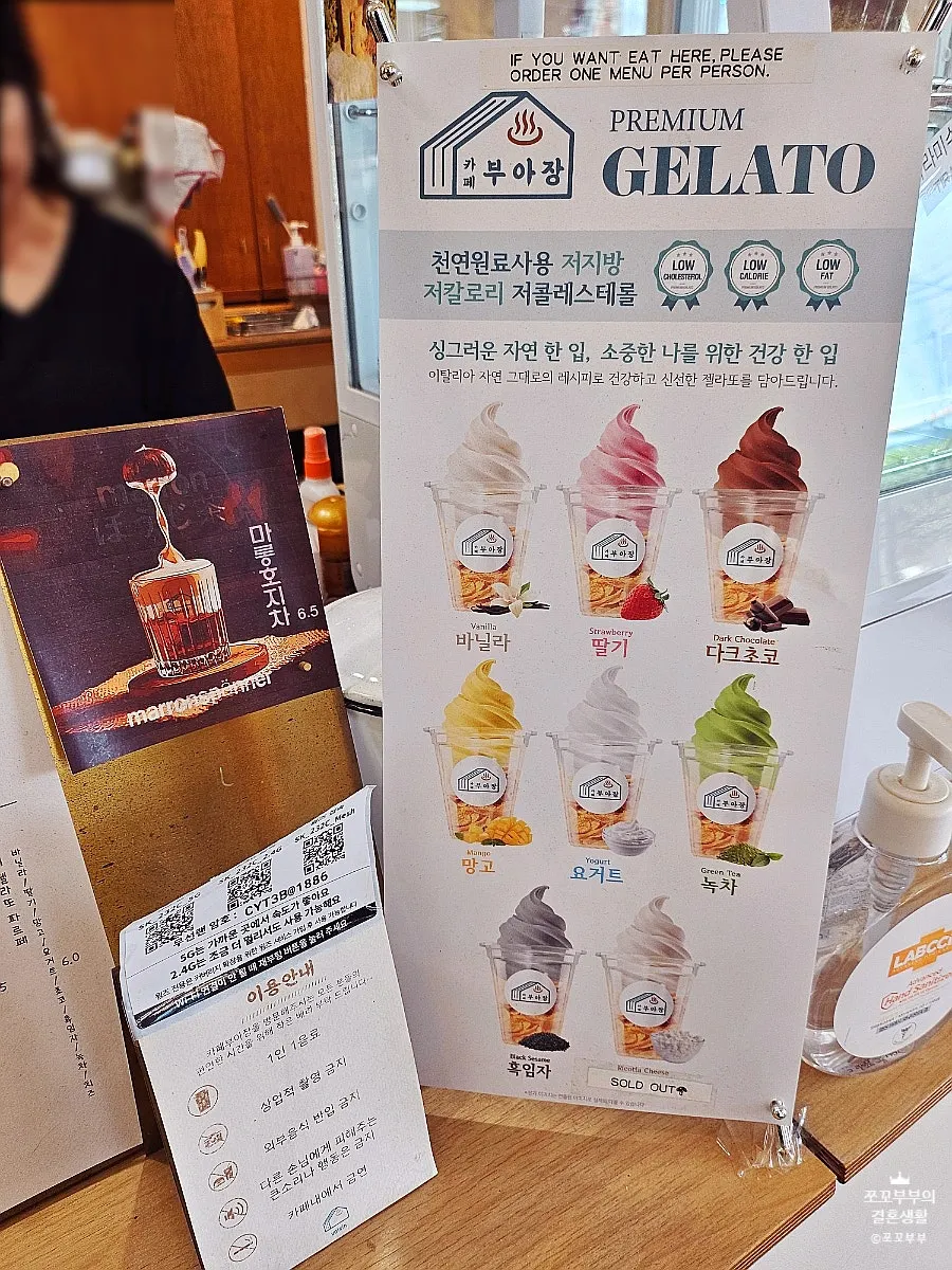 Café Buajang's drink menu listing